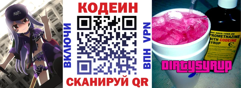 Кодеиновый сироп Lean Purple Drank  купить   Донской 