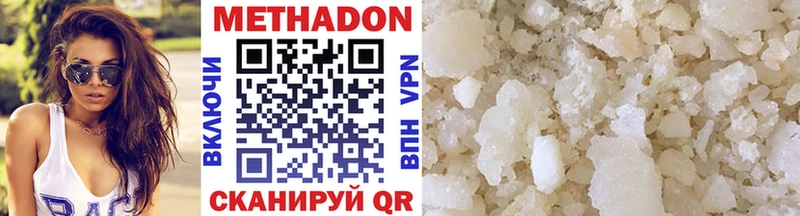 Метадон VHQ  Донской 